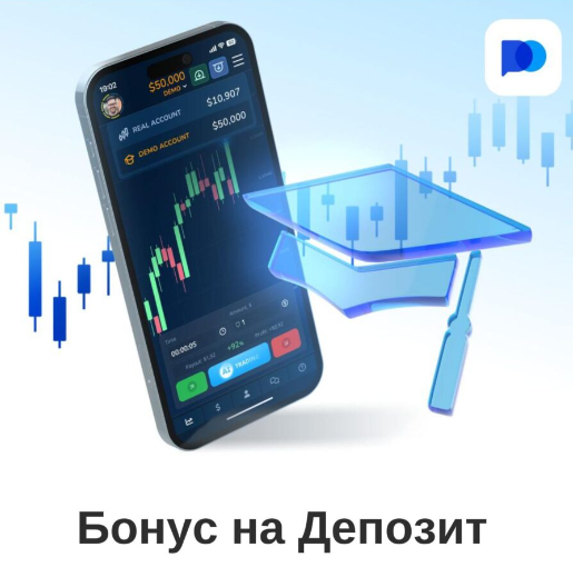 Pocketoption Полное руководство по миру бинарных опционов